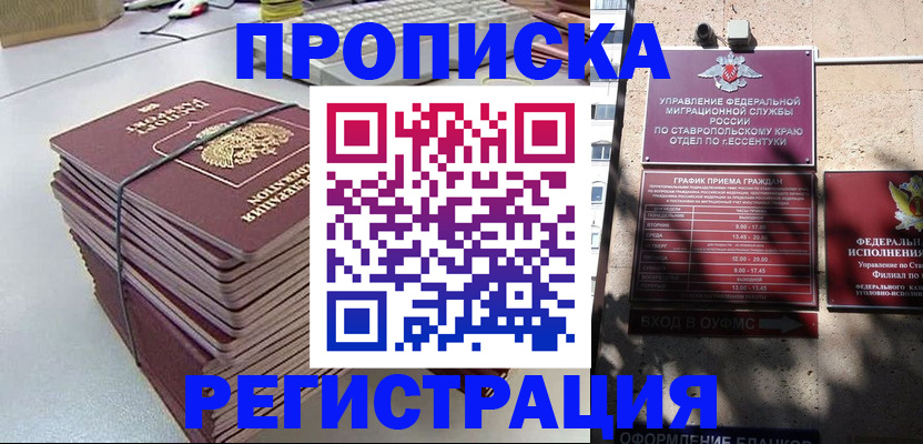 прописка иностранных граждан в Кировской области