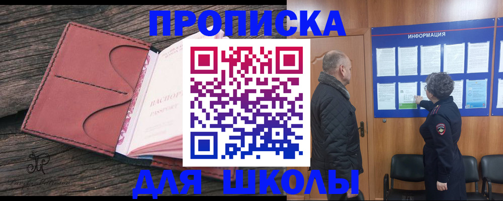 временная регистрация для всех в Кировской области